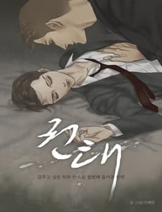 Ennui - Chán Chường
